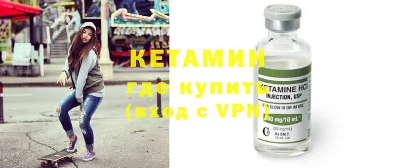 купить закладку  Абдулино  Кетамин ketamine 