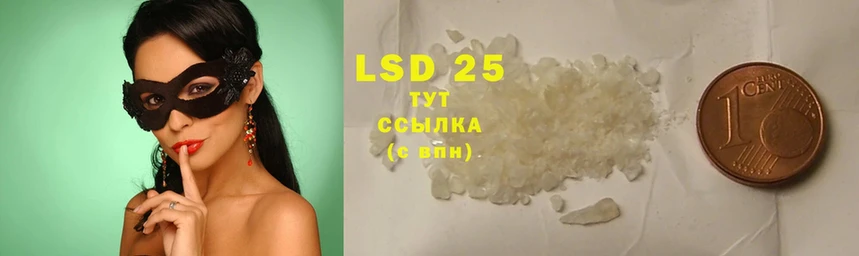 LSD-25 экстази ecstasy  цена   Абдулино 